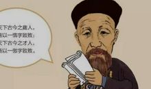 曾国藩为人处世名言