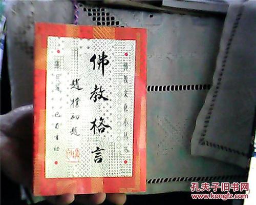 关于婚姻的名言