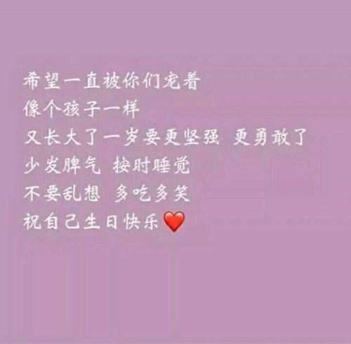 生日句子