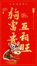 单位春节祝福短信