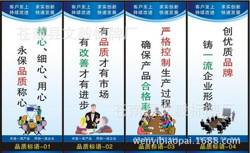 押韵口号