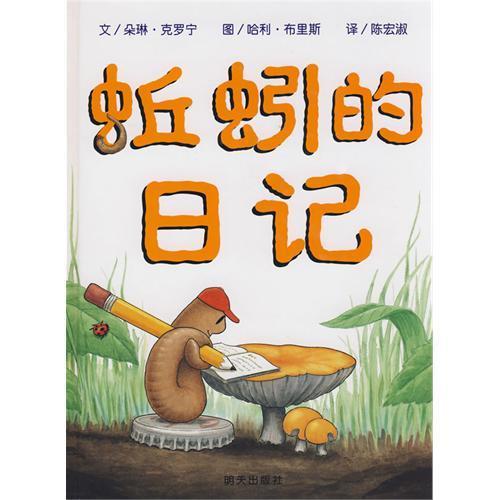 拟人化句子earth