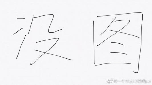 明天用一朵黄色的花
