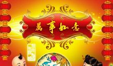 拜年家人祝福语