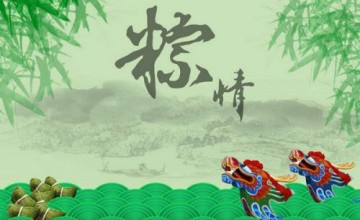 端午节简单祝福短信2020