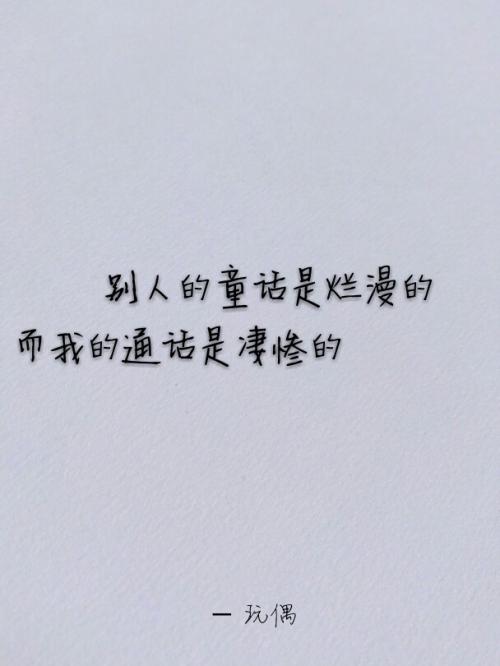 八个字符的优美句子