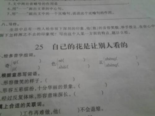 长笛的寓言