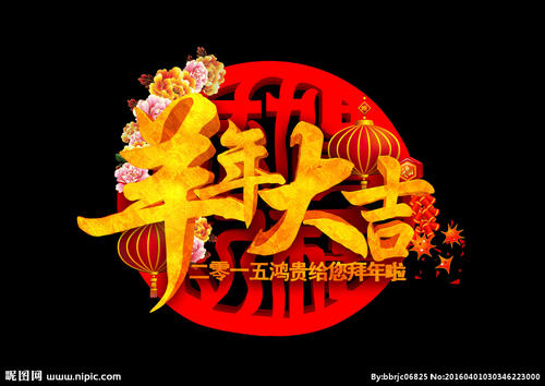 羊年谚语