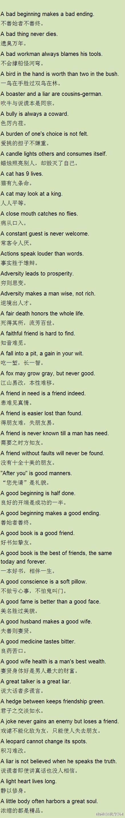 好的英语谚语