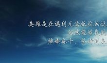 表达生活哲理的诗句