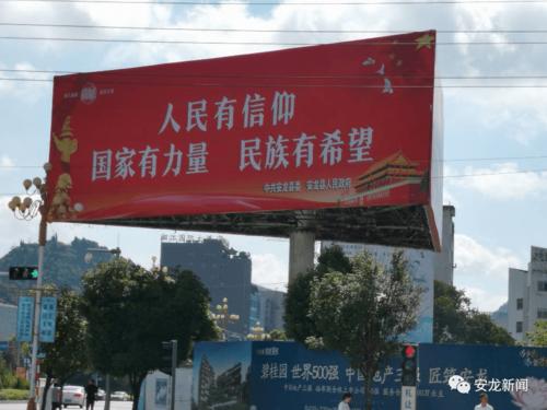 户外口号