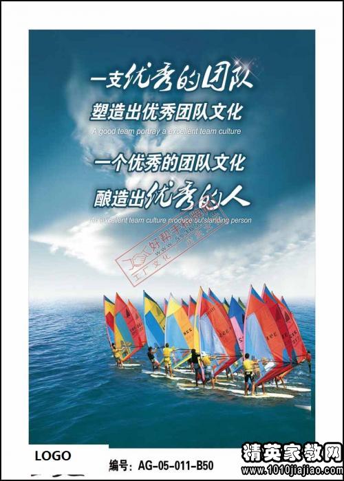 团队销售口号