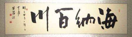 霸气而热情的四字口号