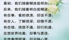 描写年少轻狂的句子