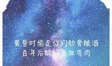 朋友圈潇洒的好句子