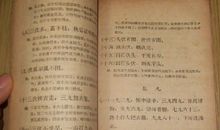 春天农谚谚语大全