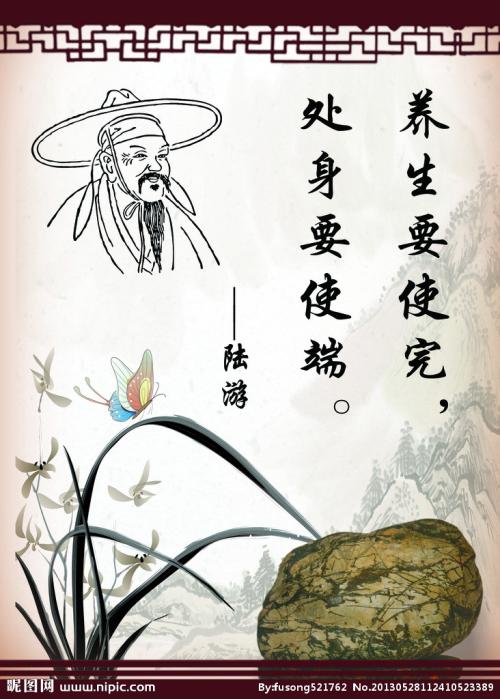 健康口号