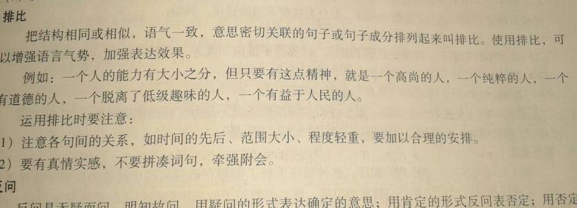爱的平行句子