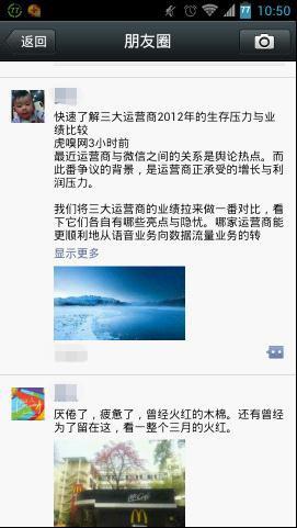 谈论儿童的朋友圈