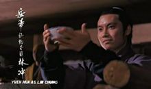 水浒传经典台词