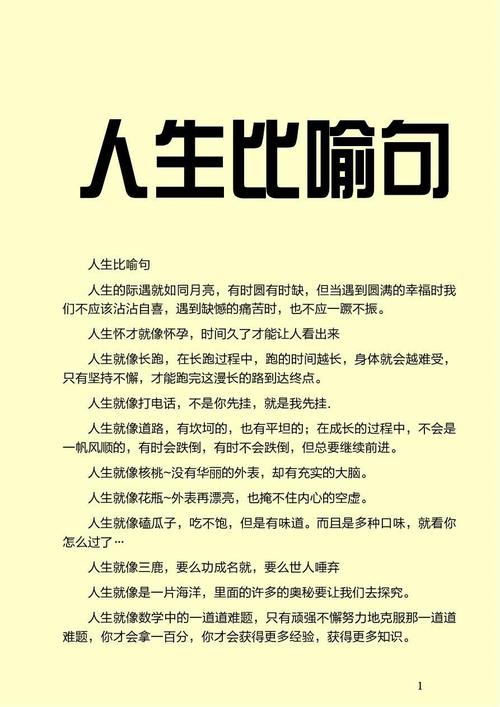 比喻句学习