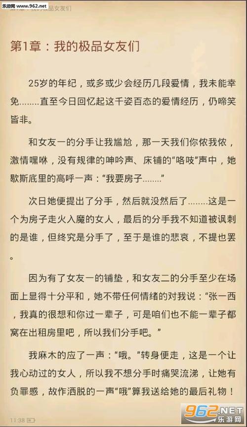 我最好的女友的名言