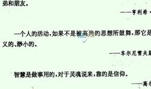 有关道德修养的谚语