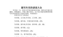 描写爱心的谚语