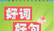 初中写景好词好句