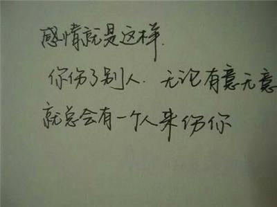 QQ分手后最新的伤心话
