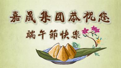 端午节微信祝福领导
