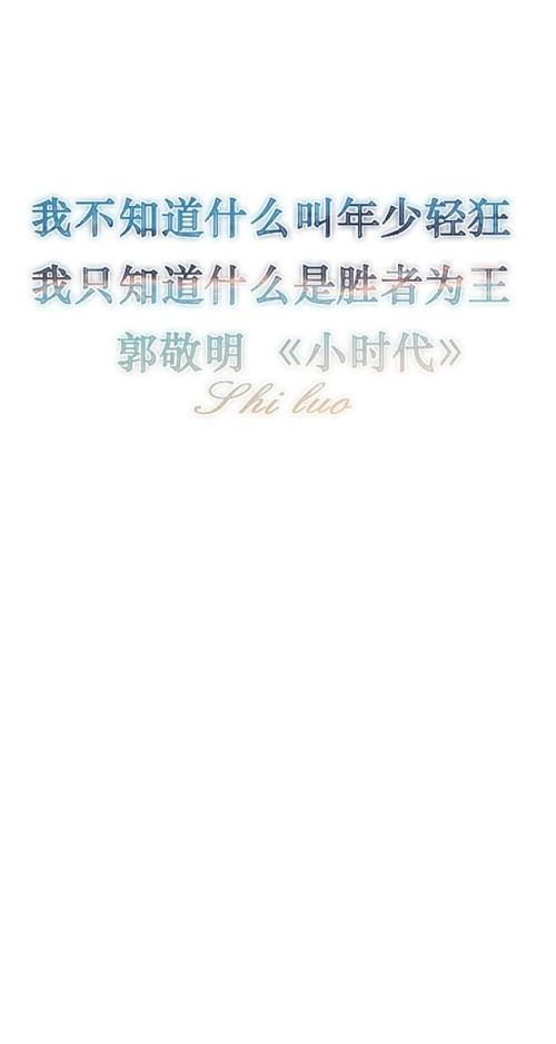 关于年少轻狂的句子