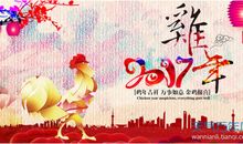 新年留言祝福语