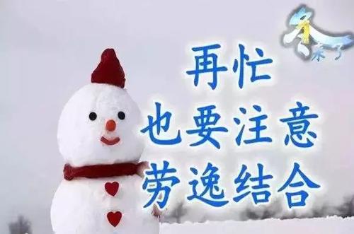 好天气
