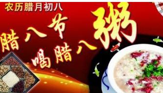 腊八节祝福短信2020