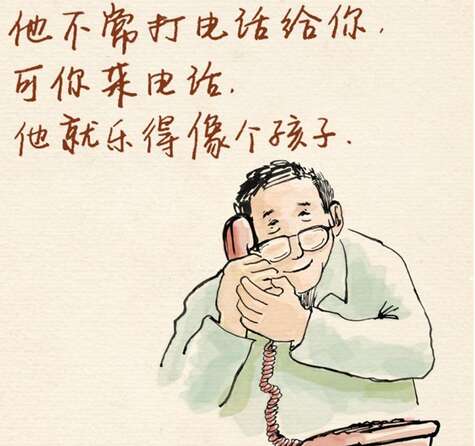 父母的祝福