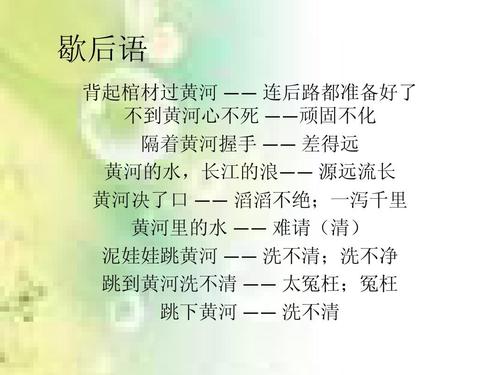 贵阳方言寓言词