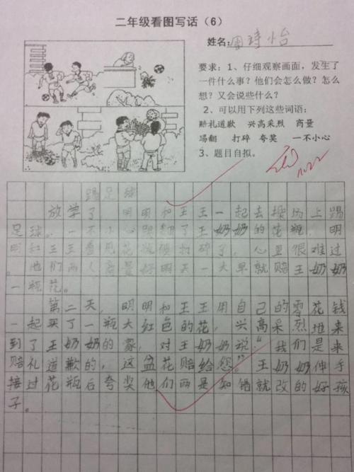 写一句话踢足球
