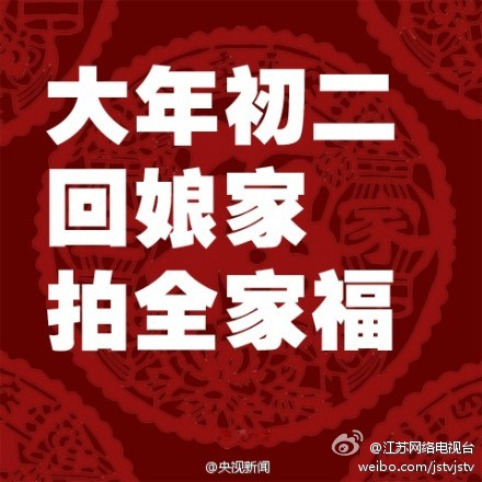 新年快乐留言