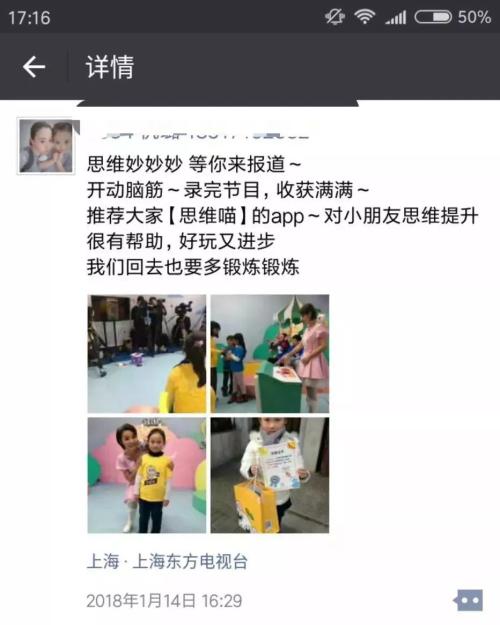 儿童周末谈论朋友圈