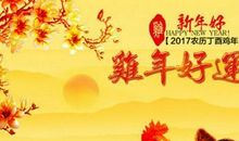 50条祝福语新年