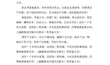 2020年公司开业祝福语大全