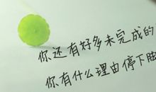 励志的朋友圈晚上发说说