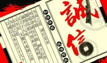 道德诚信的名人名言