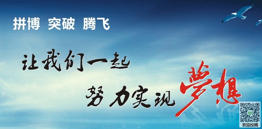 名人名人的成长与坚持