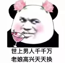 有趣的话