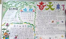 描写春天的谚语十条