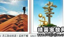 关于销售的口号