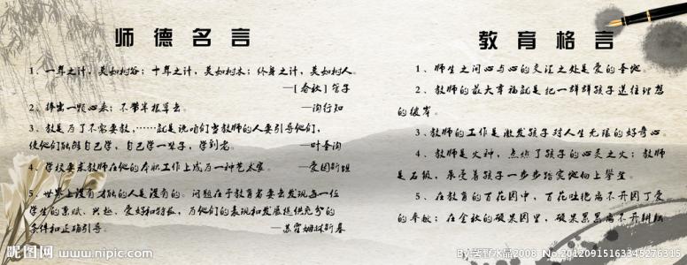 关于道德的英语谚语