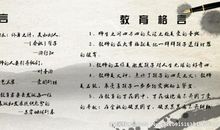 英语关于道德的谚语